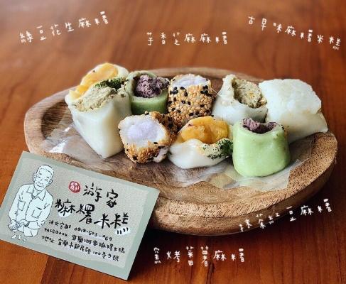 宜蘭伴手禮 宜蘭伴手禮