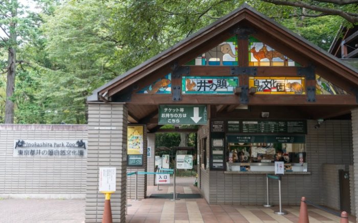 東京動物園 東京動物園