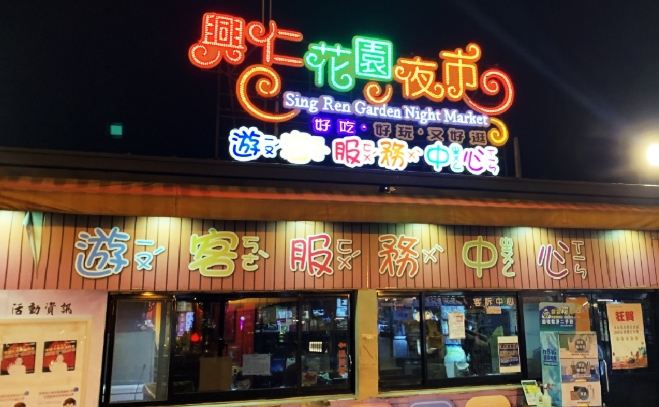 樹林景點