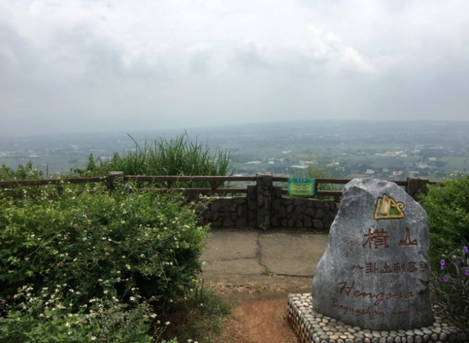 橫山步道 橫山步道
