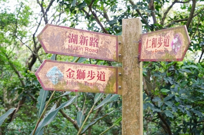 仁和步道 仁和步道