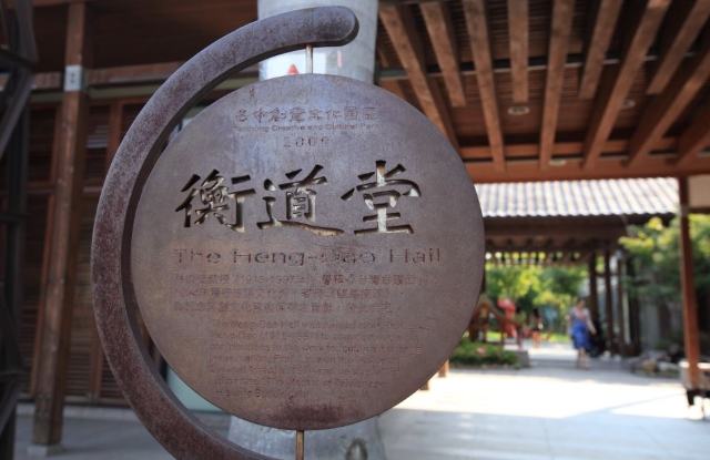 台中文化創意產業園區 台中文化創意產業園區