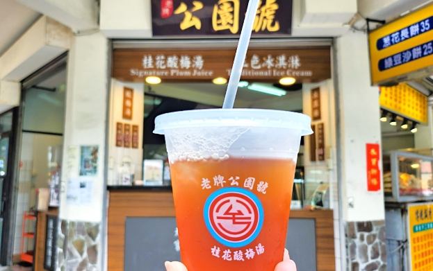 臺灣博物館 臺灣博物館