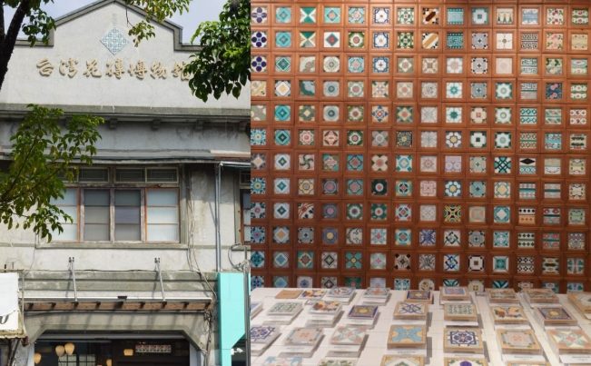 台灣花磚博物館