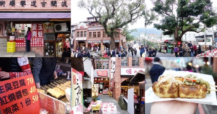 深坑景點