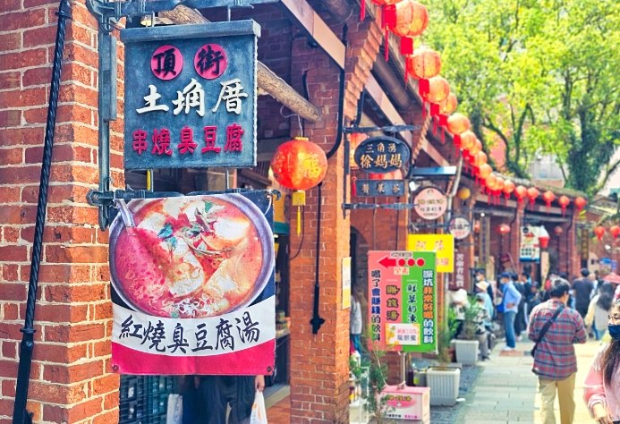 深坑景點