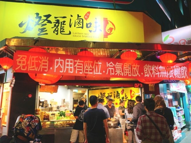 師大美食