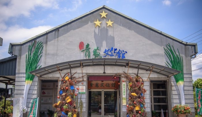 三星鄉景點
