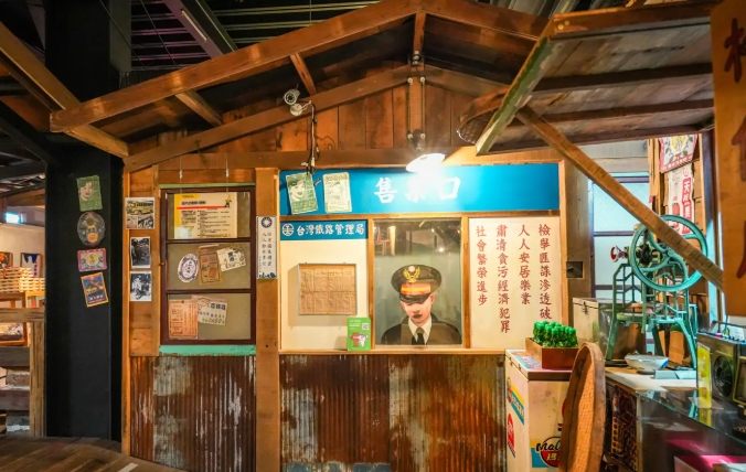 地耕味玩味蕃樂園
