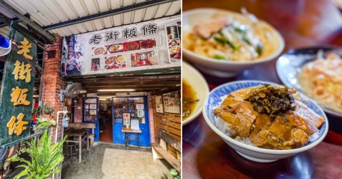 北埔老街美食 北埔老街美食