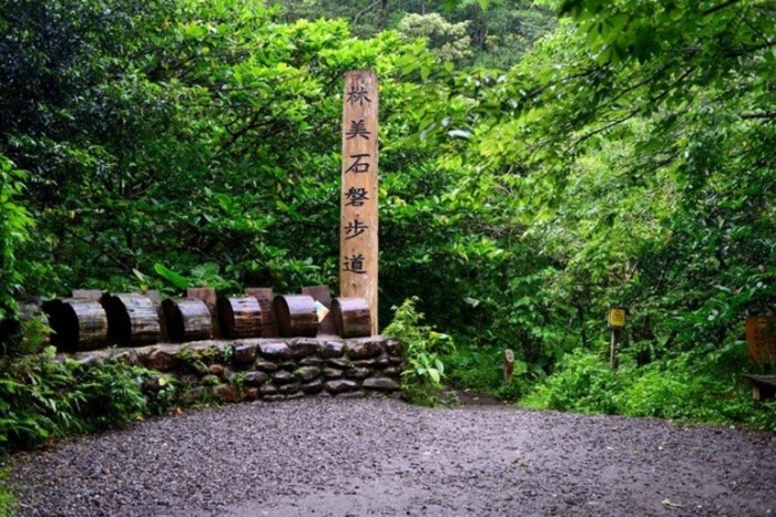 林美步道 林美步道