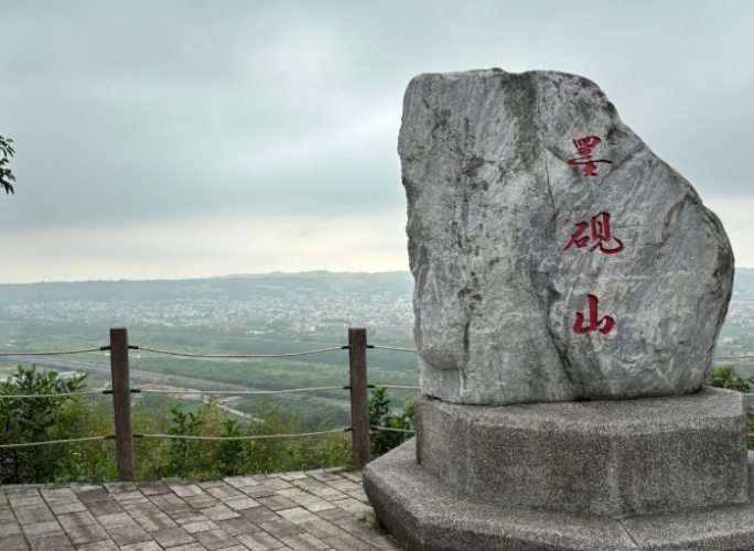 墨硯山 墨硯山