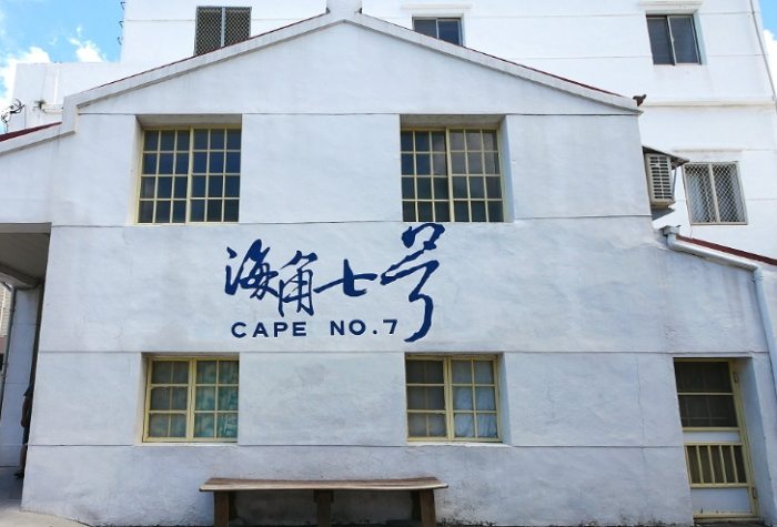 統一墾丁渡假村 統一墾丁渡假村