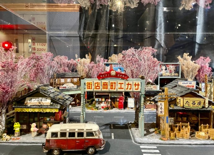 台北袖珍博物館 台北袖珍博物館