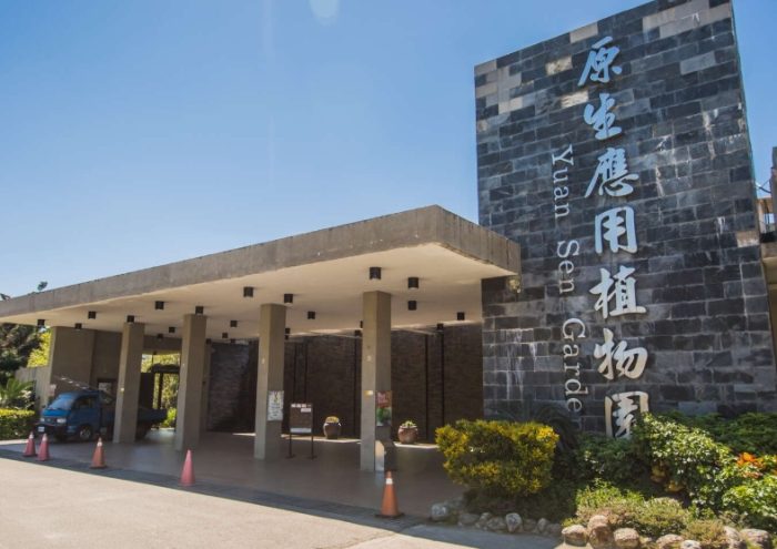 知本景點