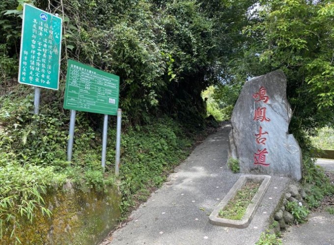 苗栗登山步道 苗栗登山步道