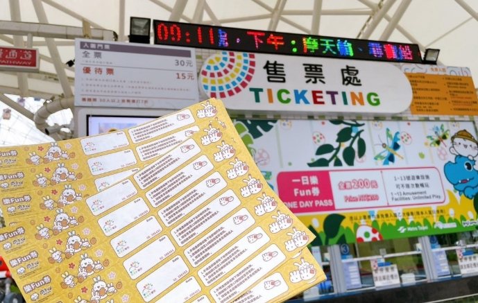 兒童新樂園摩天輪 兒童新樂園摩天輪