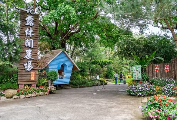 苗栗花露農場 苗栗花露農場