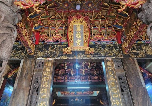 集福宮 集福宮