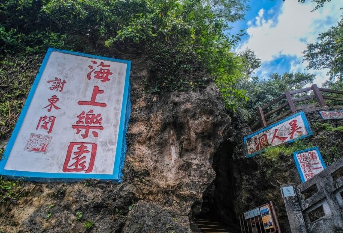 屏東旅遊
