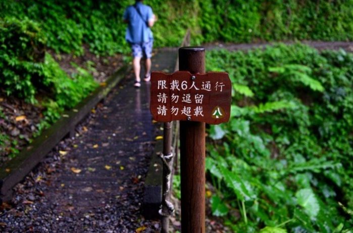 林美步道 林美步道