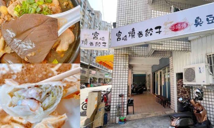 桃園藝文特區美食 桃園藝文特區美食