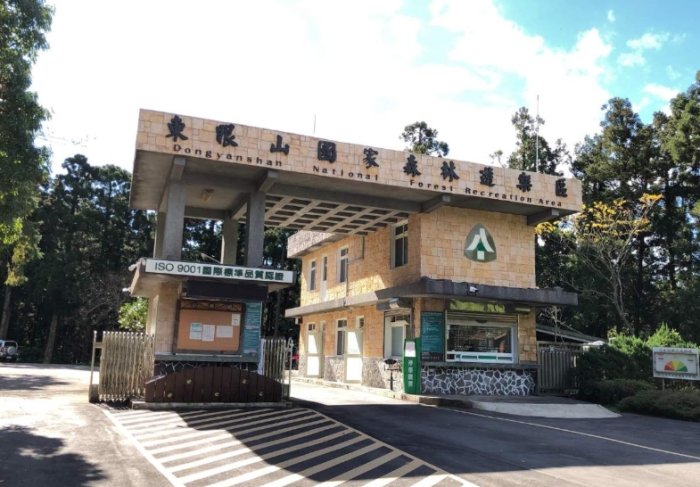 東眼山國家森林遊樂區