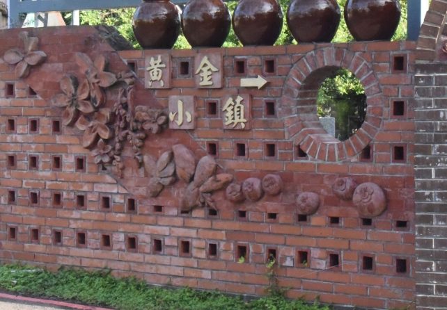 苗栗私房景點 苗栗私房景點