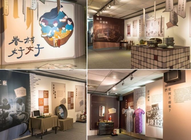 眷村博物館 眷村博物館