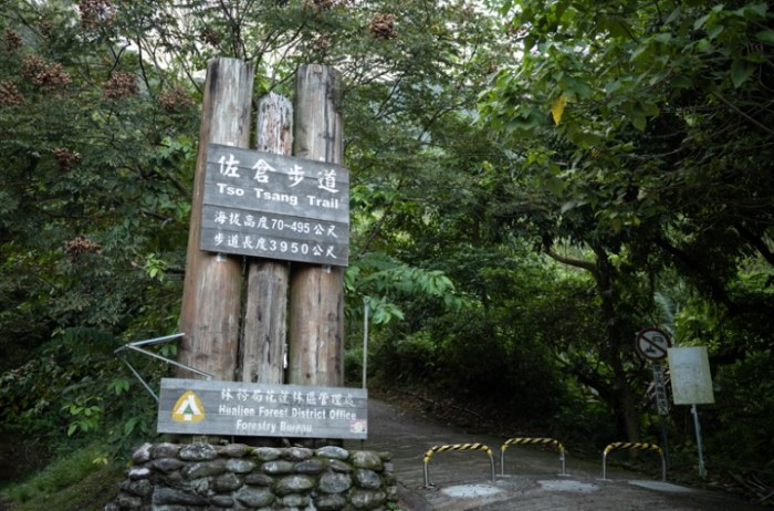 佐倉步道