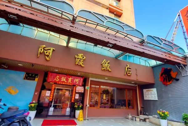 善化餐廳 善化餐廳