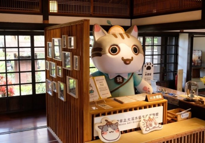 木藝生態博物館 木藝生態博物館