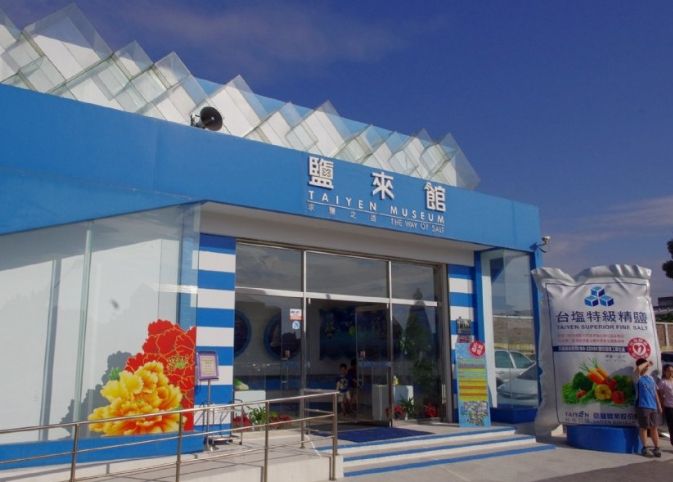 苗栗旅遊景點