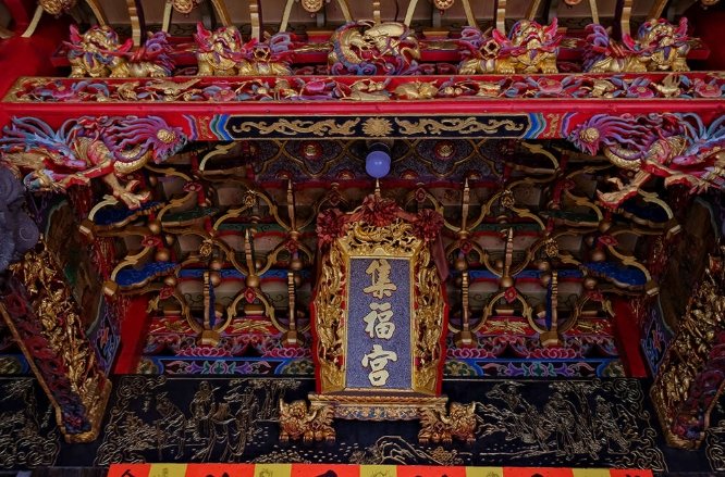 集福宮 集福宮