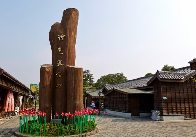 嘉義市區一日遊
