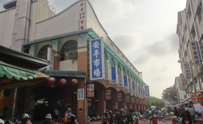 安平市場 安平市場
