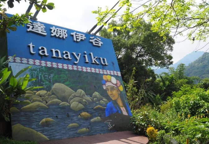 阿里山國家風景區 阿里山國家風景區