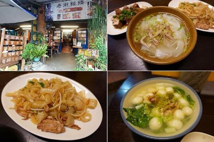 北埔老街美食 北埔老街美食