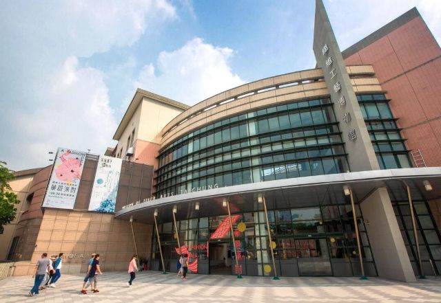 纖維工藝博物館 纖維工藝博物館