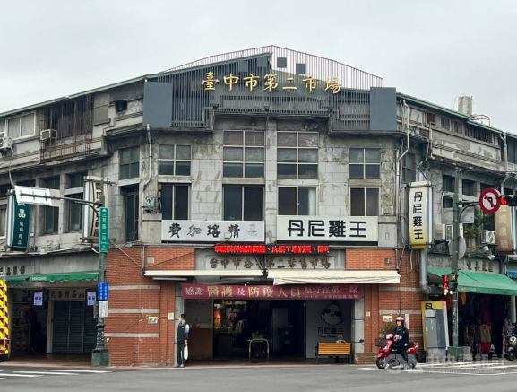台中第二市場 台中第二市場