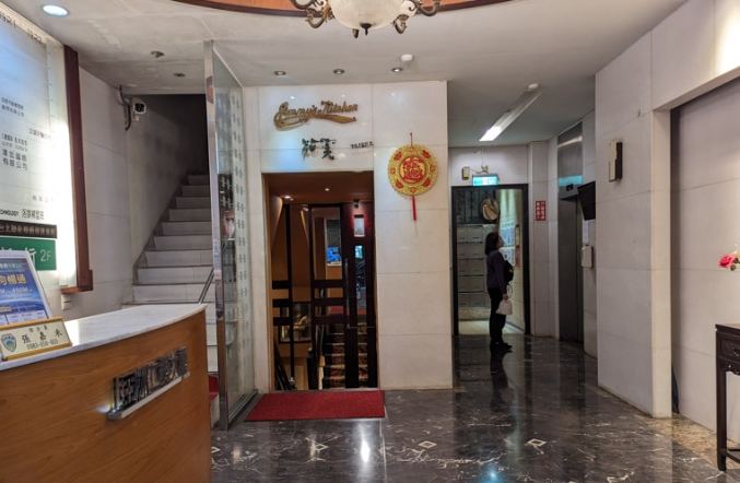 大直餐廳 大直餐廳