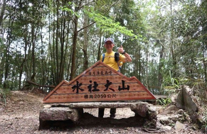 水社大山登山步道 水社大山登山步道