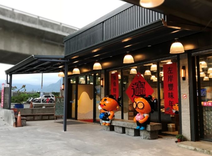 柴魚博物館