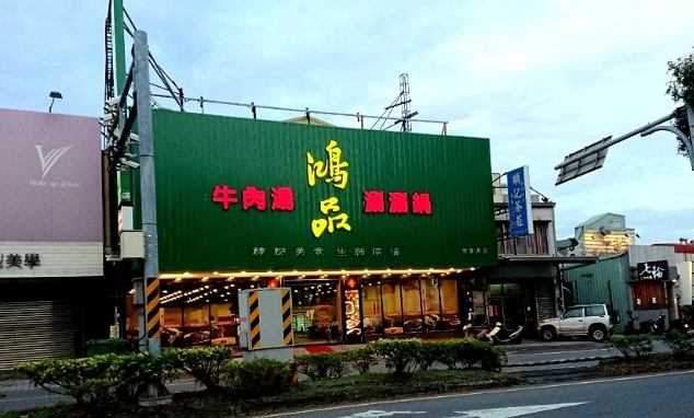 善化餐廳 善化餐廳