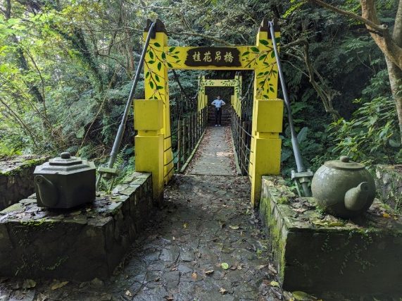 中央嶺步道 中央嶺步道