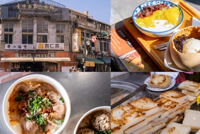 臺中第二市場 臺中第二市場