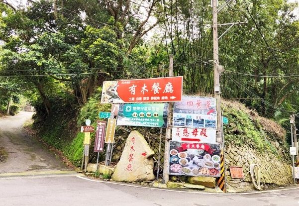 四葉草休閒遊樂區 四葉草休閒遊樂區