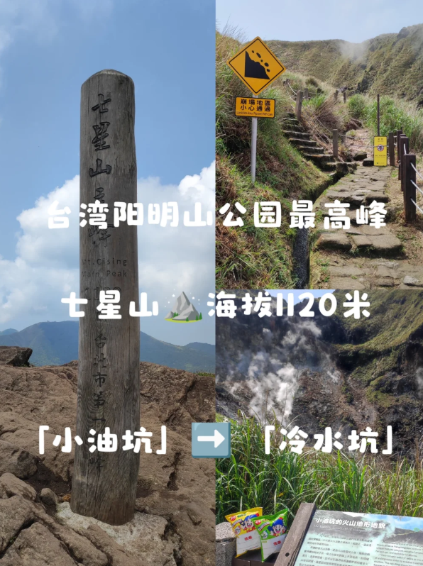 台北登山步道 台北登山步道