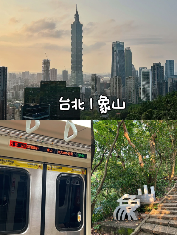台北登山步道