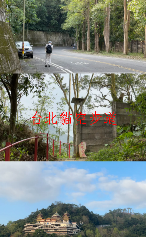 台北登山步道 台北登山步道